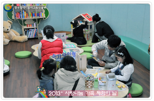 사랑나눔가족체험9 사본.jpg